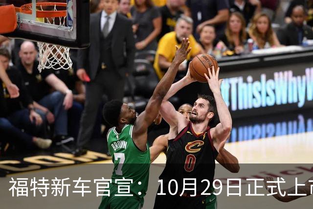 福特新车官宣：10月29日正式上市，预估23万左右